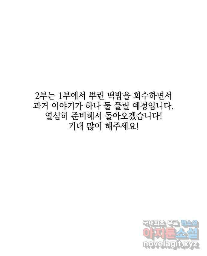 온리호프 특별편 66