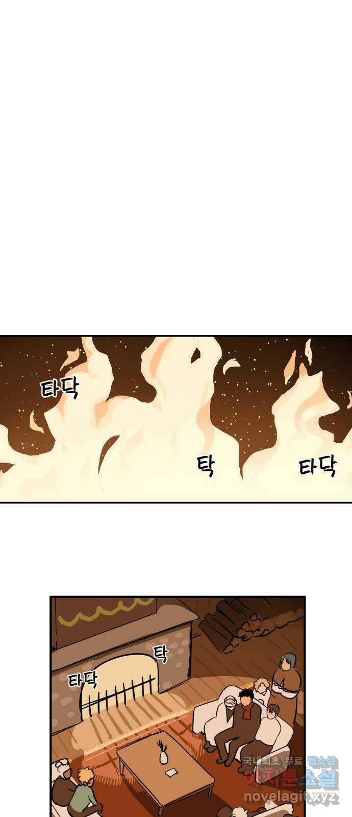 합법해적 파르페 196화 [충돌과 파편] 3