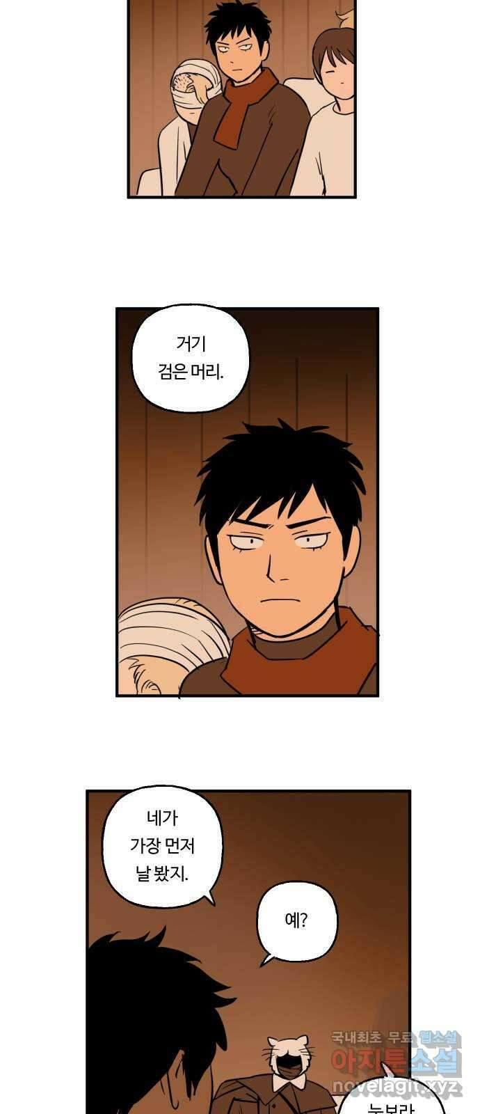 합법해적 파르페 196화 [충돌과 파편] 7
