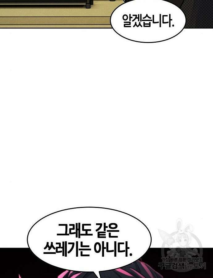 광마회귀 91화 13