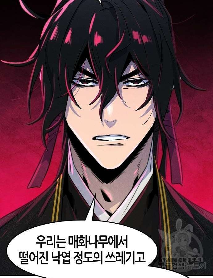 광마회귀 91화 14