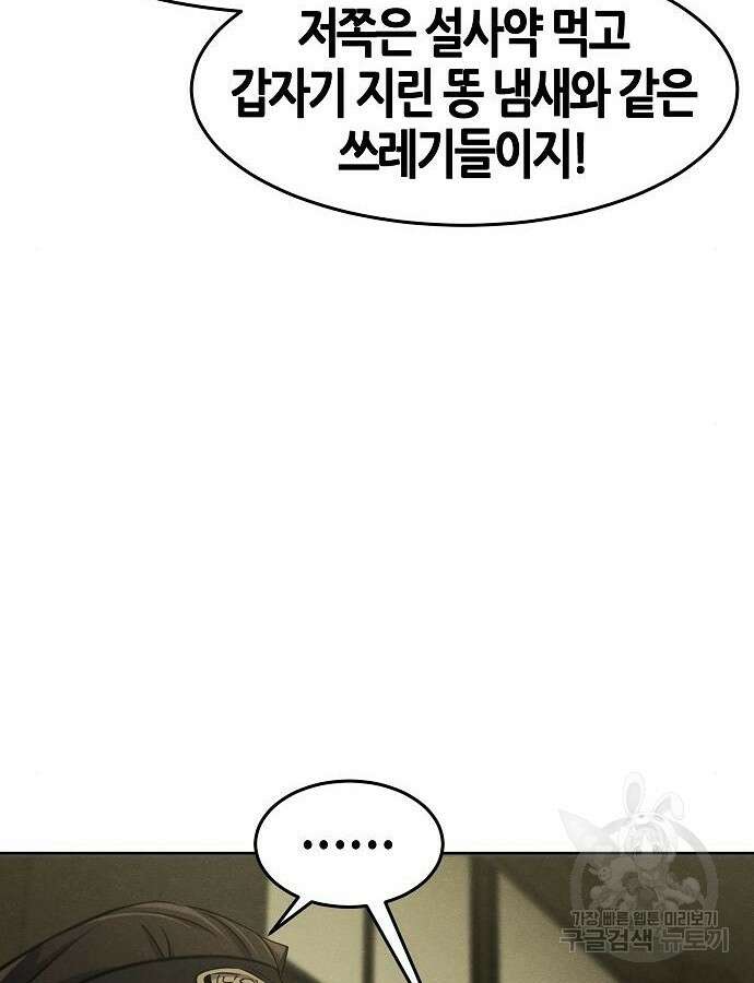 광마회귀 91화 15