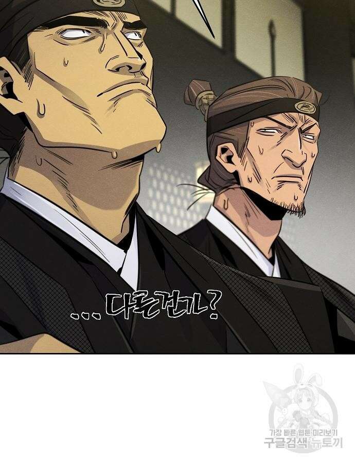 광마회귀 91화 16