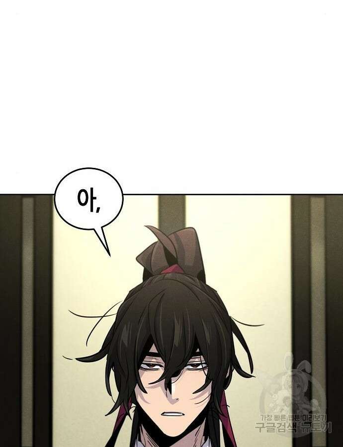 광마회귀 91화 17