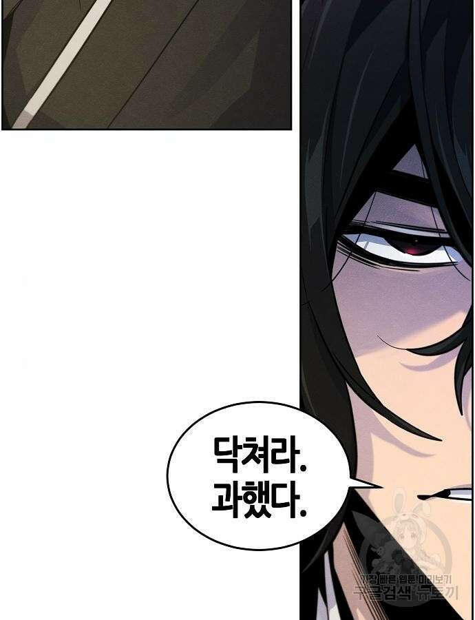 광마회귀 91화 20