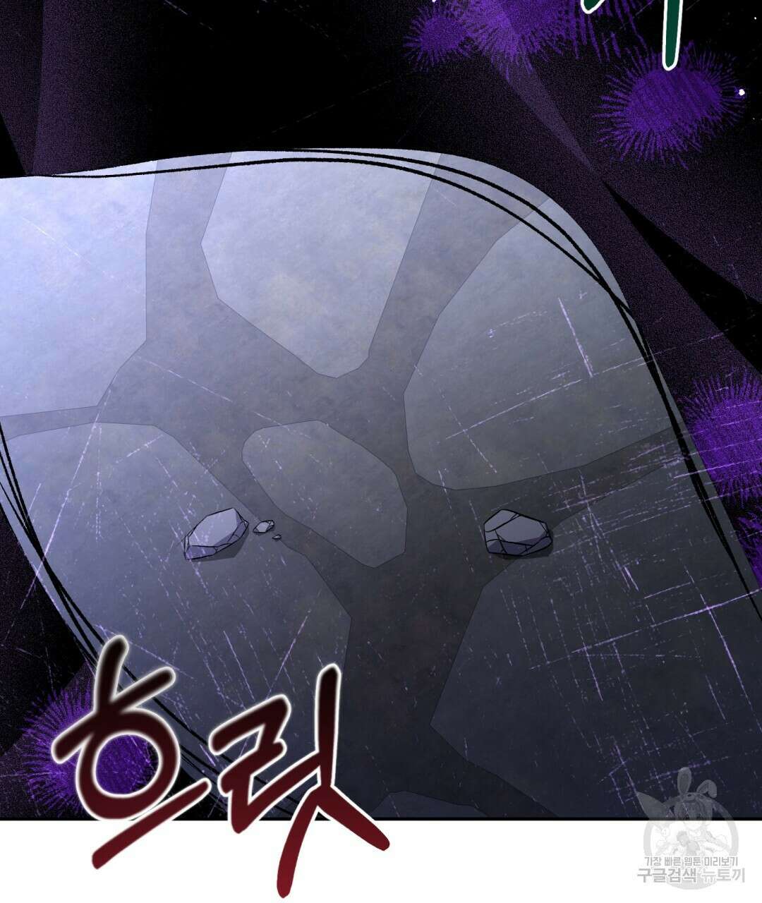 상호 불가침 안 합니다 53화 3