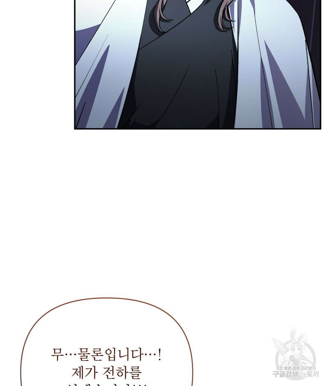 상호 불가침 안 합니다 53화 12