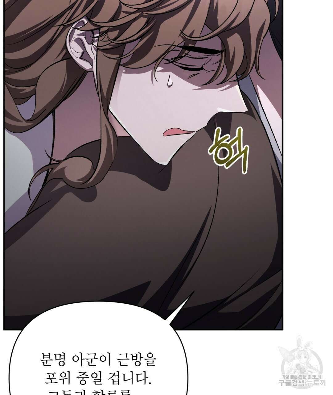 상호 불가침 안 합니다 53화 25
