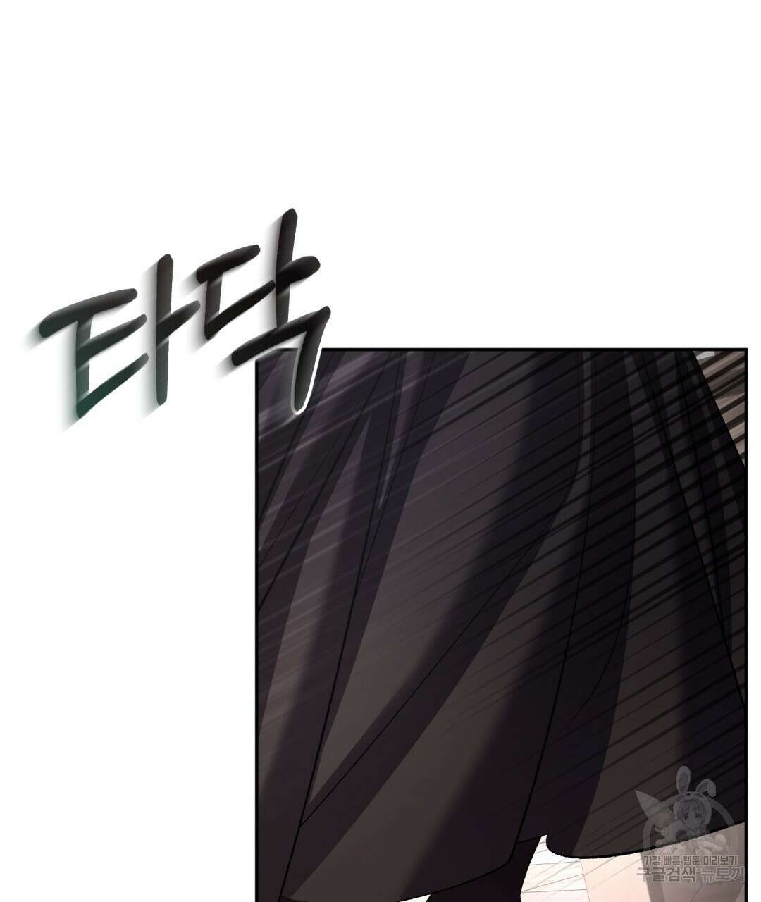 상호 불가침 안 합니다 53화 29