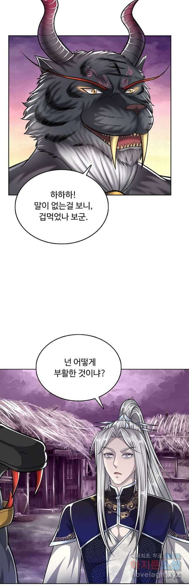 100만 년 만에 귀환하다 171화 2