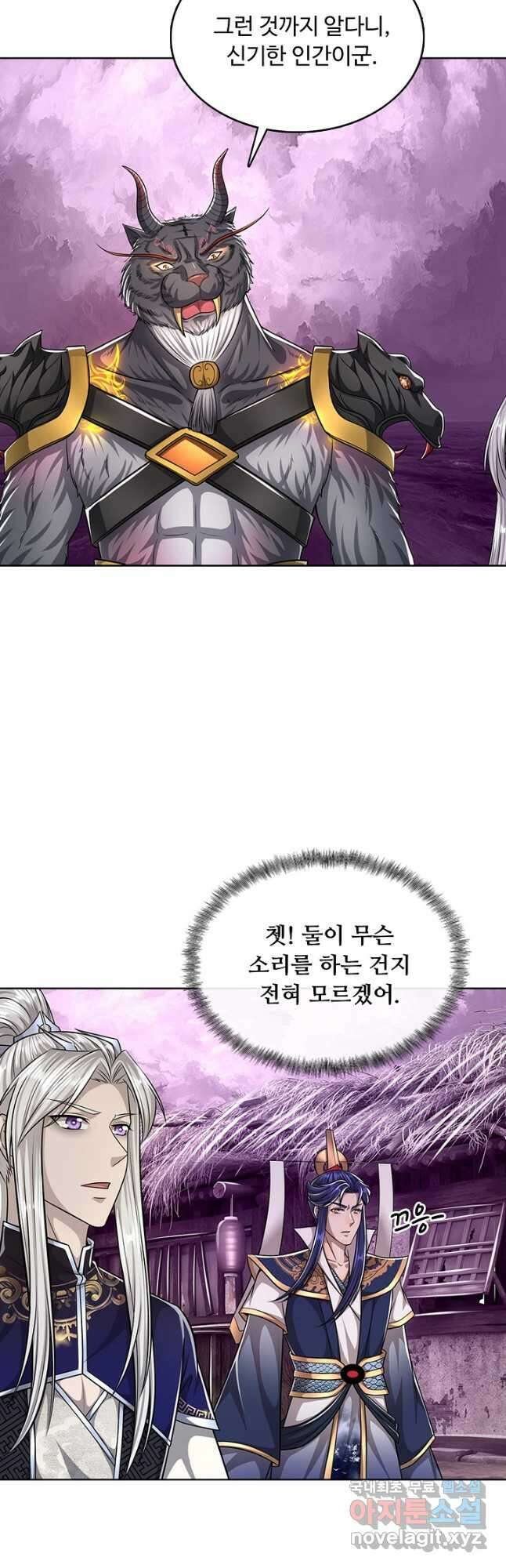 100만 년 만에 귀환하다 171화 6