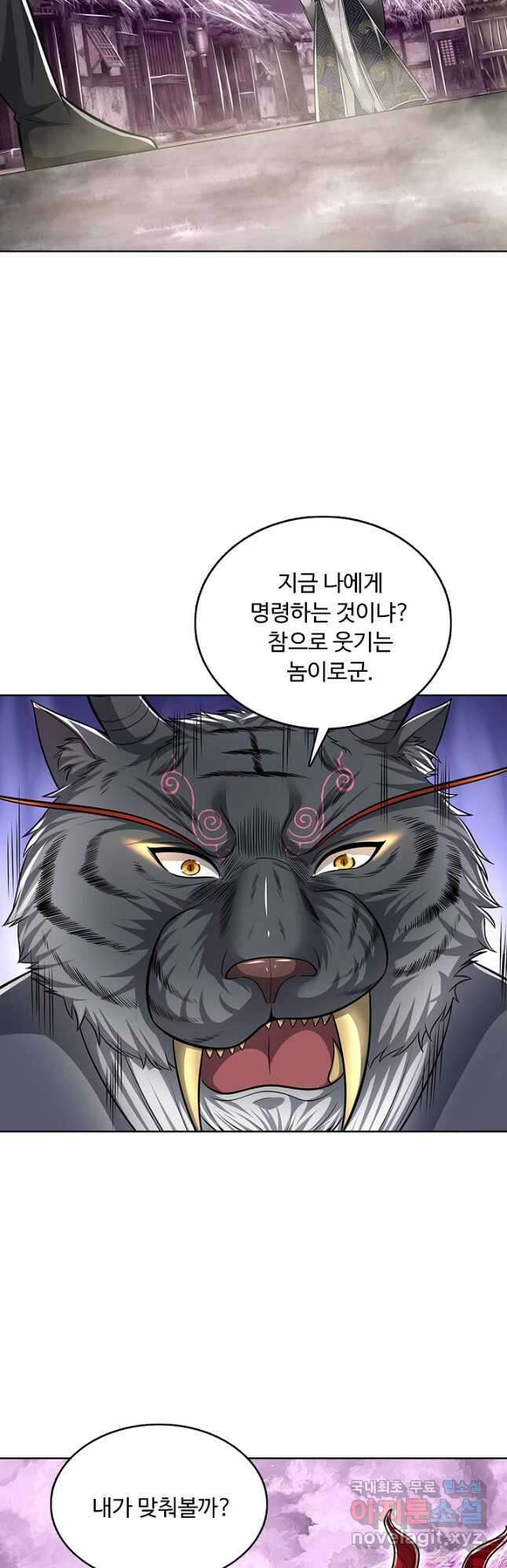 100만 년 만에 귀환하다 171화 8
