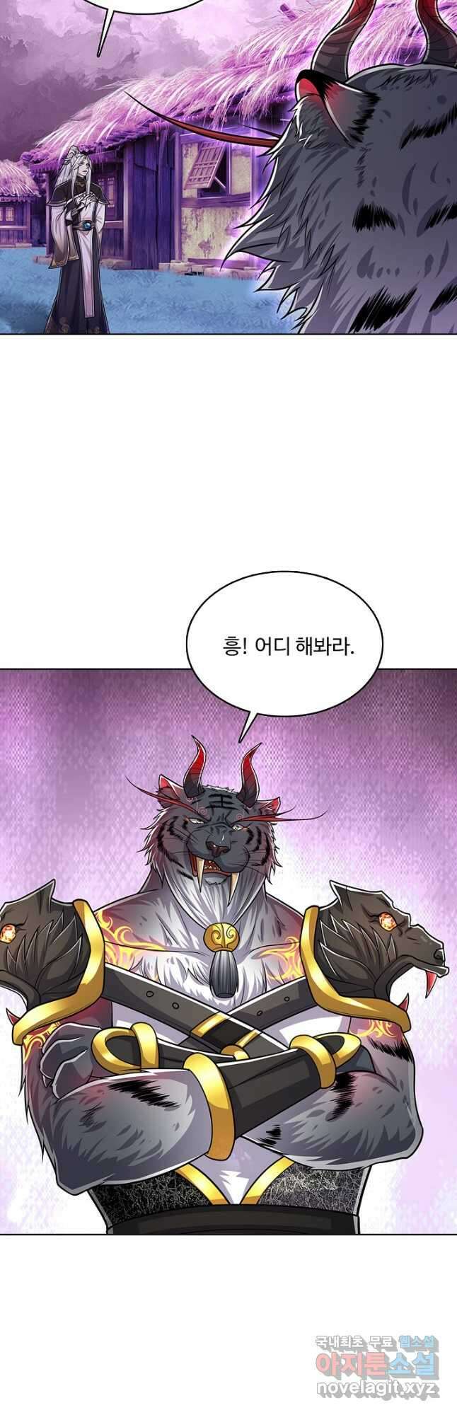 100만 년 만에 귀환하다 171화 9