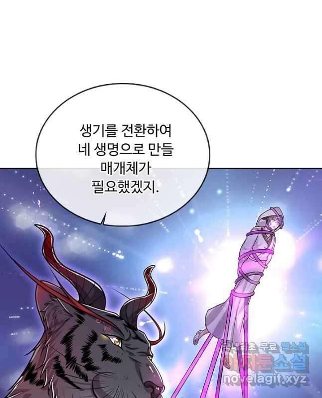 100만 년 만에 귀환하다 171화 15