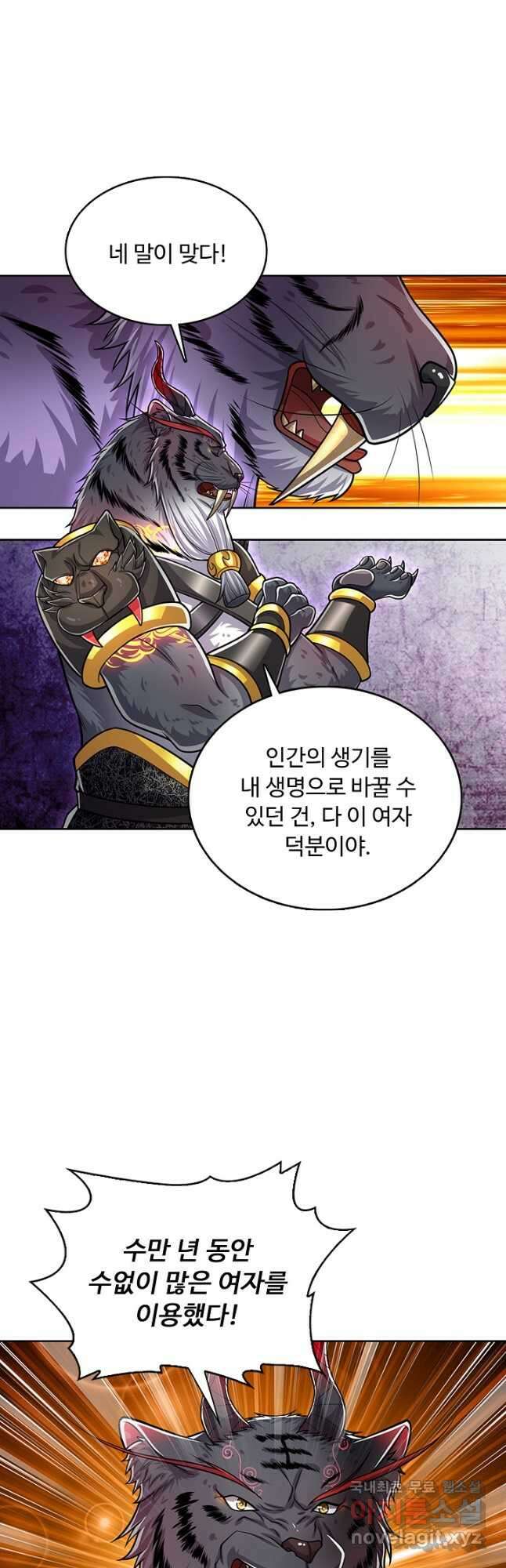 100만 년 만에 귀환하다 171화 17