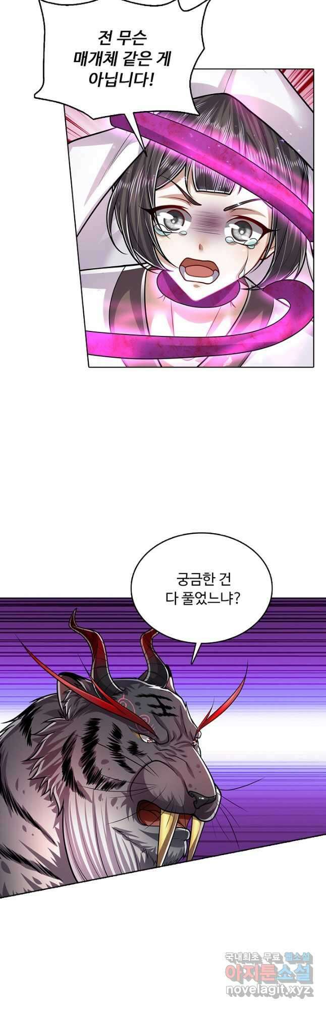 100만 년 만에 귀환하다 171화 19