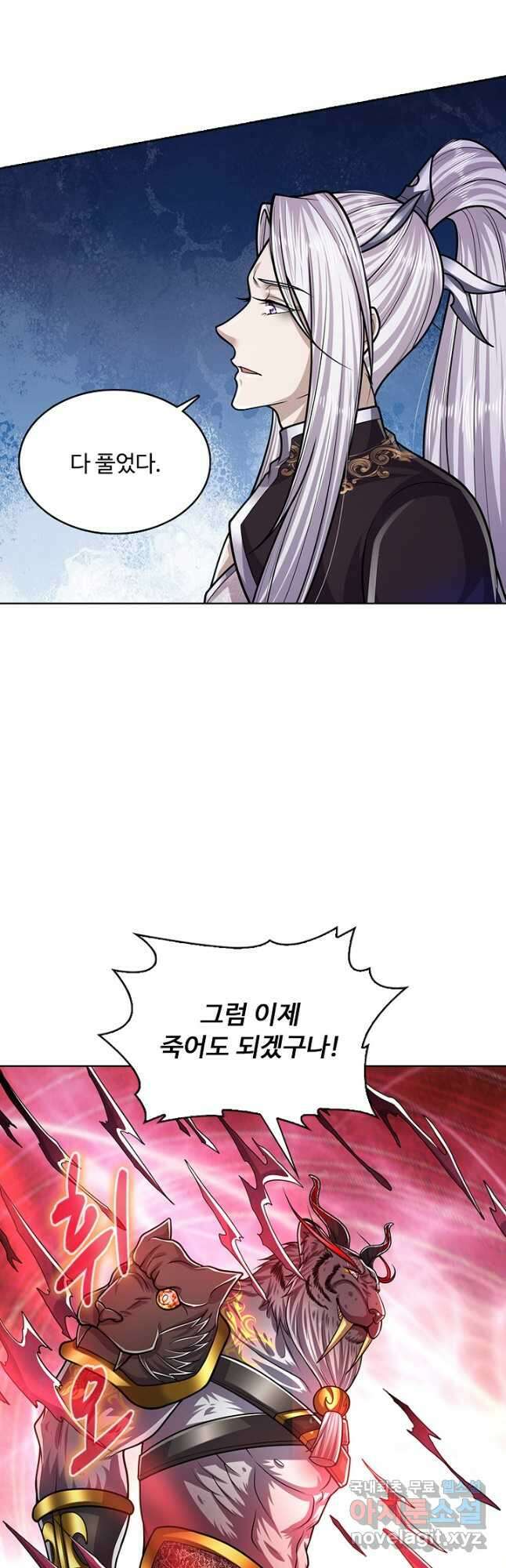 100만 년 만에 귀환하다 171화 20
