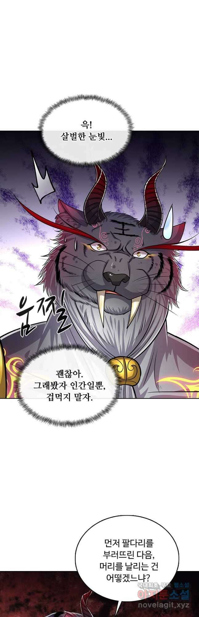 100만 년 만에 귀환하다 171화 27