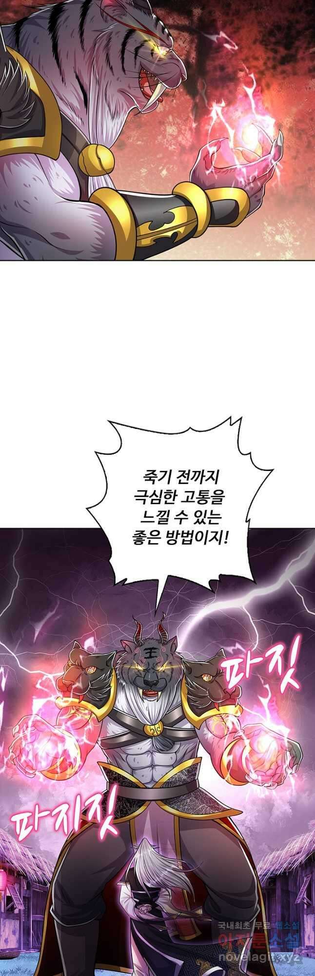 100만 년 만에 귀환하다 171화 28