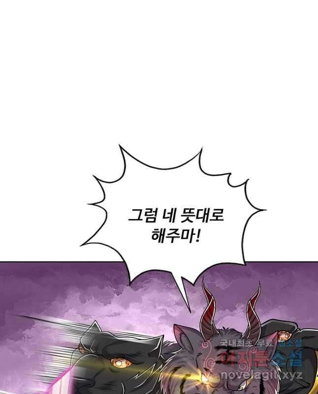 100만 년 만에 귀환하다 171화 30