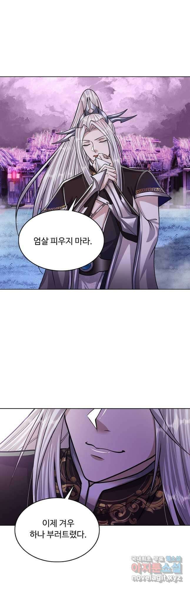 100만 년 만에 귀환하다 171화 33