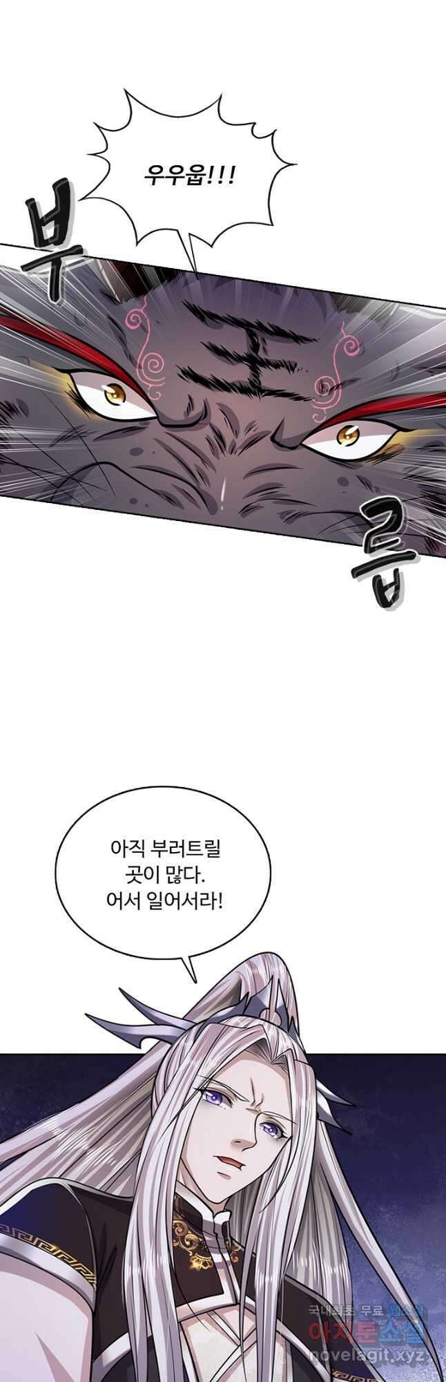 100만 년 만에 귀환하다 171화 37