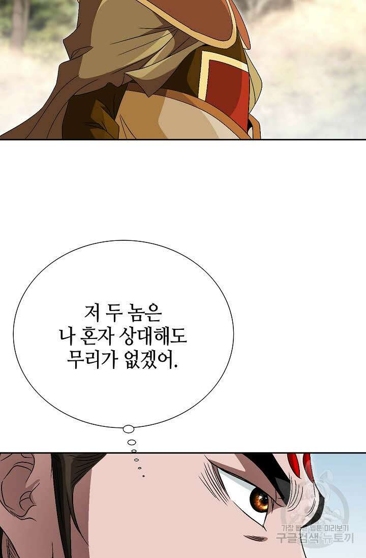 위사무적 79화 22