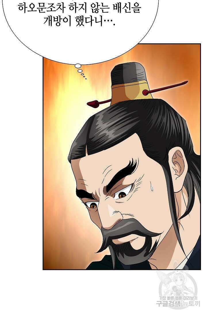 위사무적 79화 27
