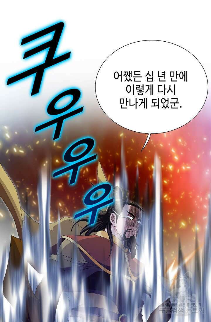 위사무적 79화 28