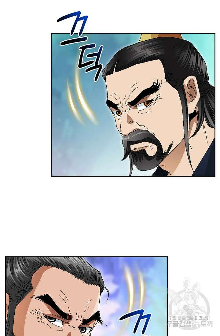 위사무적 79화 33