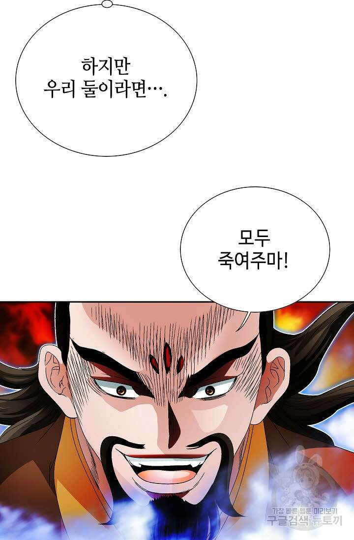 위사무적 79화 35