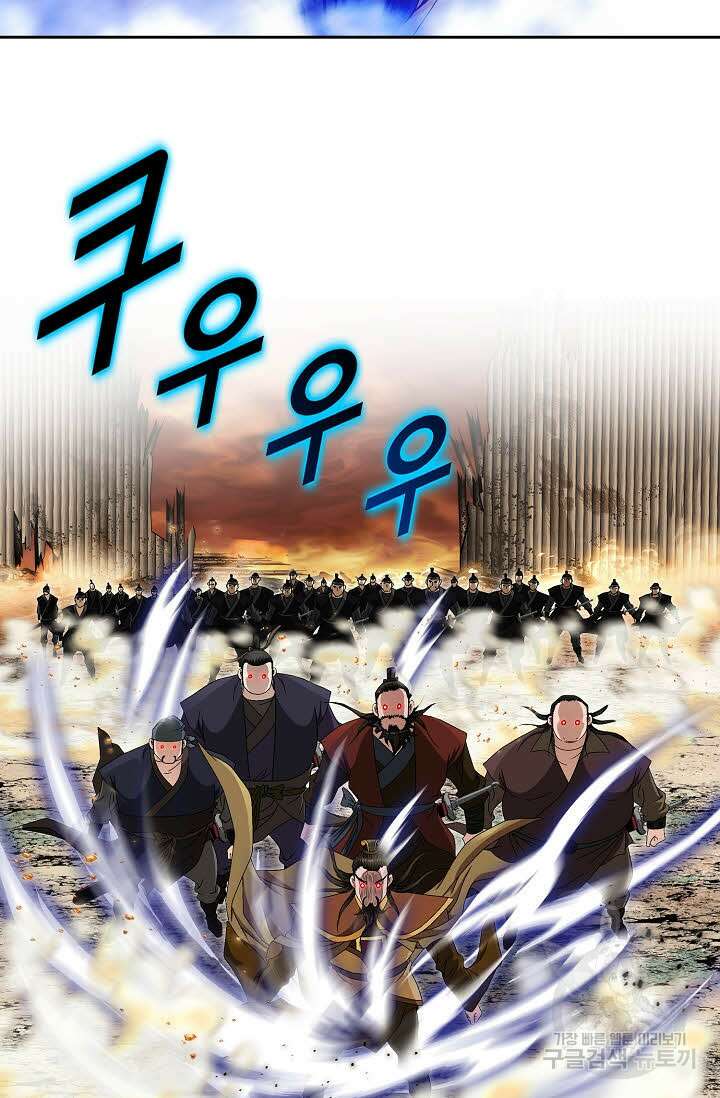 위사무적 79화 36