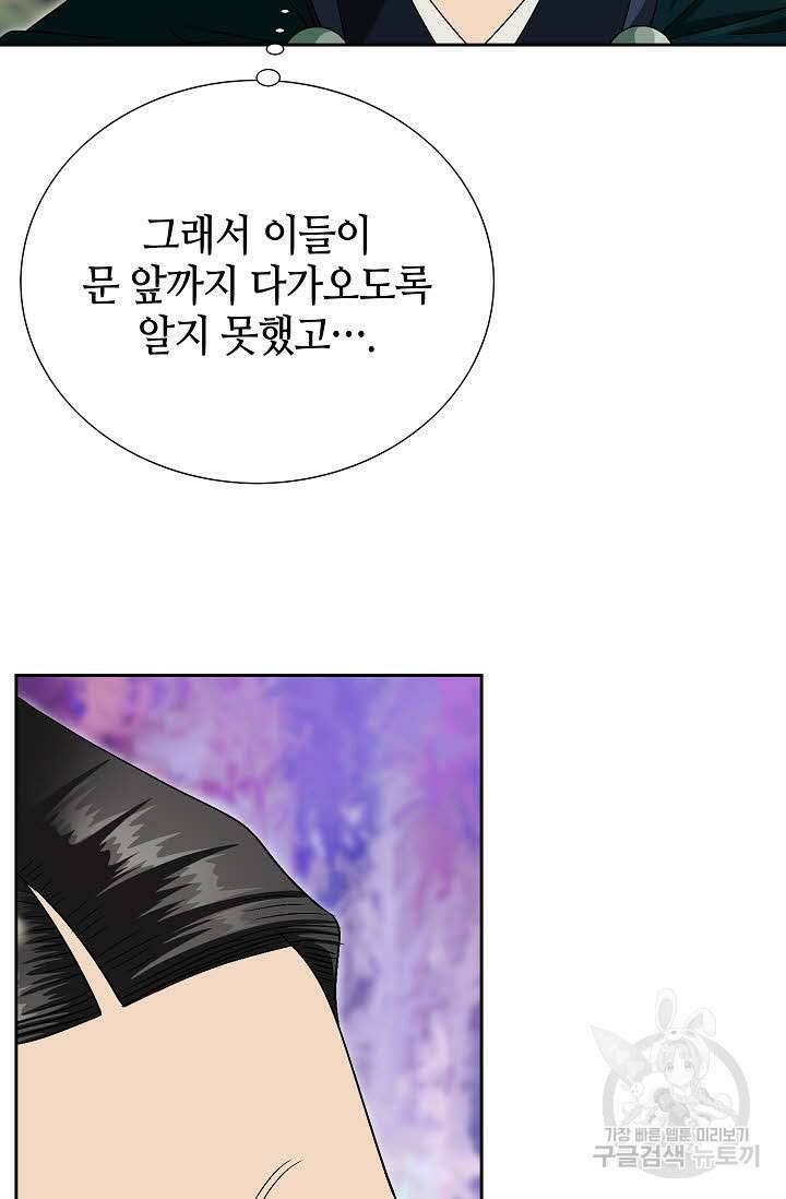 위사무적 79화 38