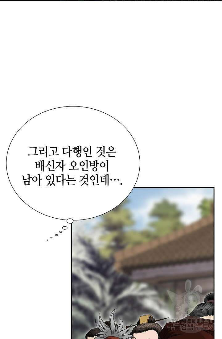 위사무적 79화 43