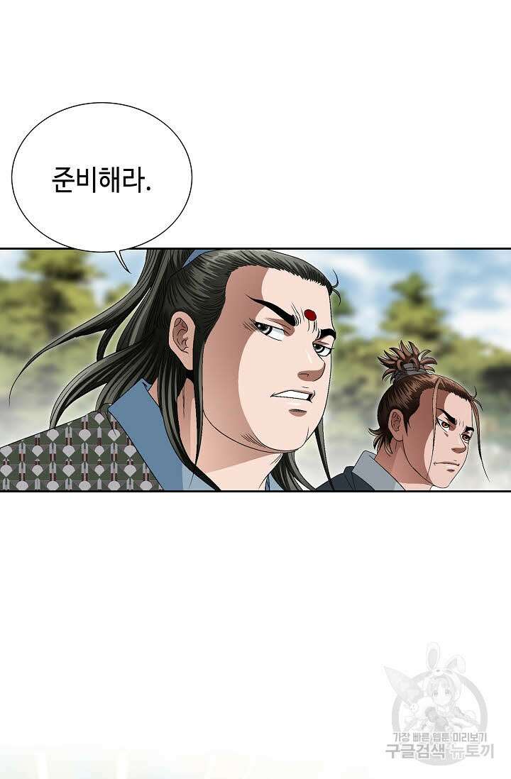 위사무적 79화 46