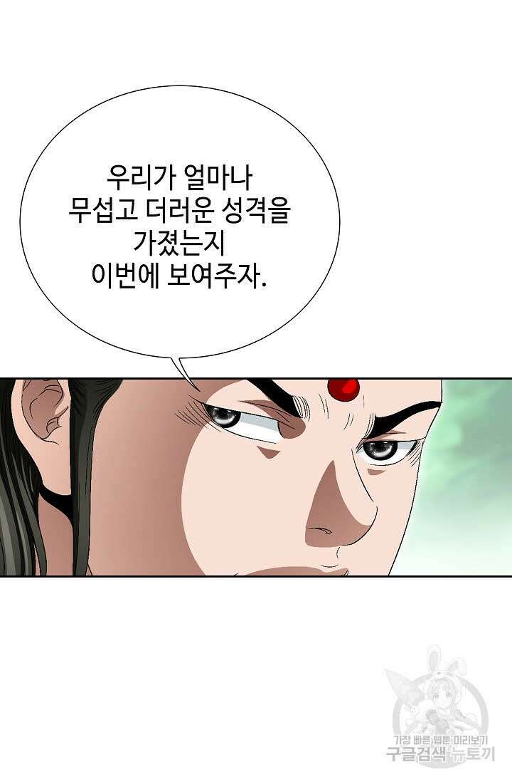 위사무적 79화 49
