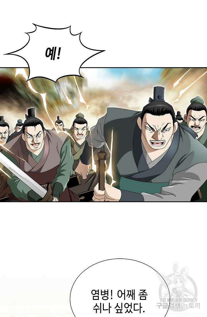 위사무적 79화 50