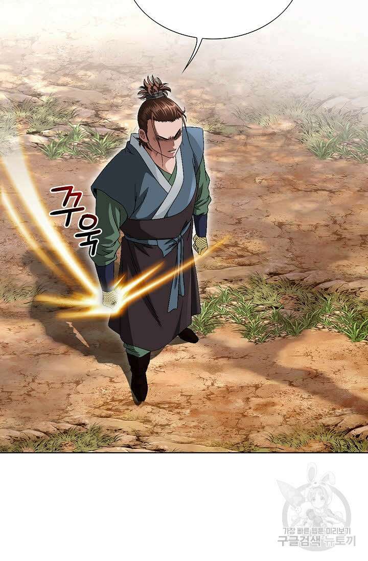 위사무적 79화 51