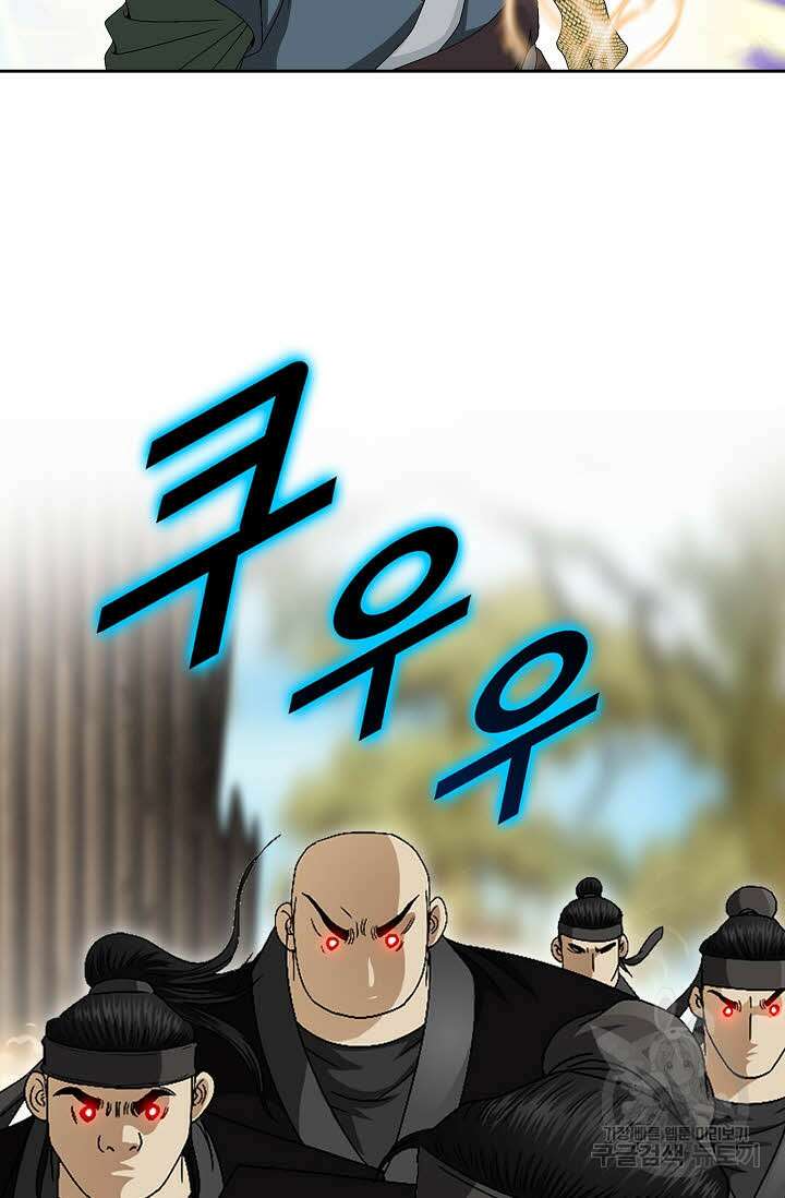위사무적 79화 56