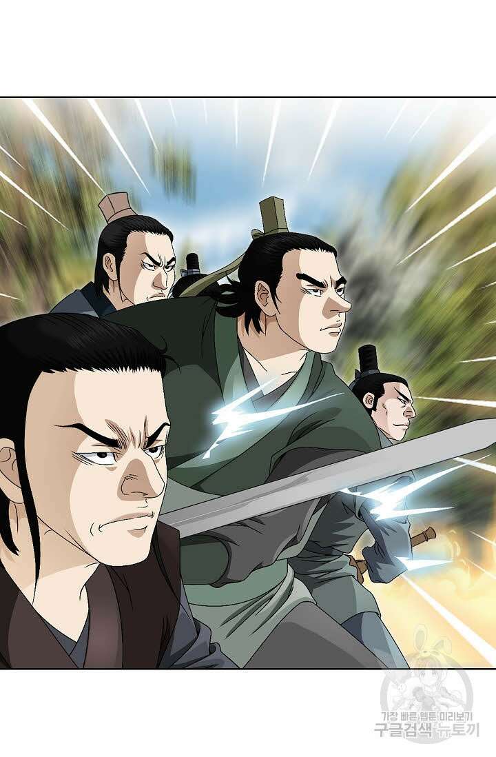 위사무적 79화 58