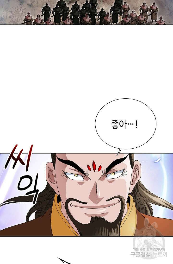 위사무적 79화 60