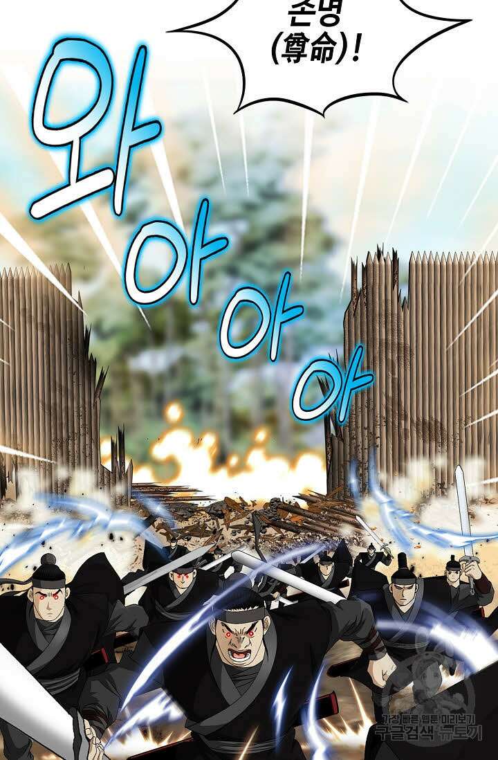 위사무적 79화 62