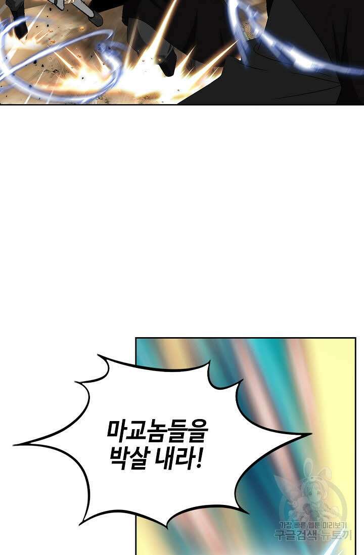 위사무적 79화 63