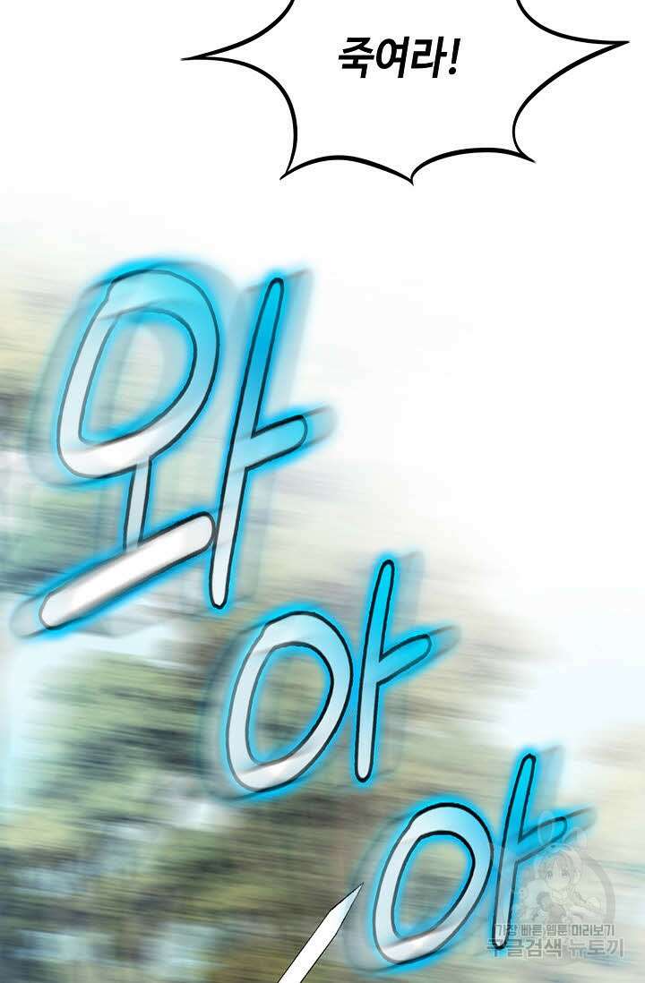 위사무적 79화 65