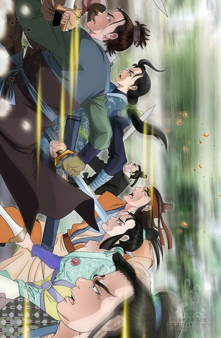 위사무적 79화 68