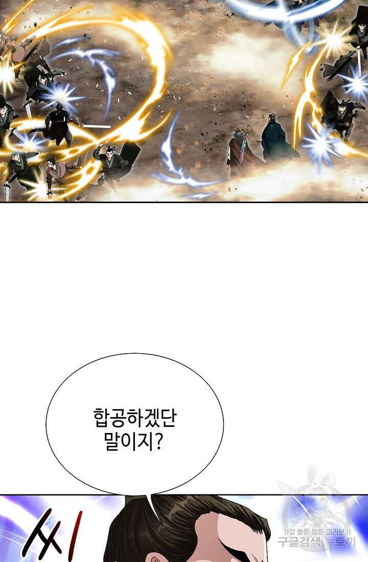 위사무적 79화 73