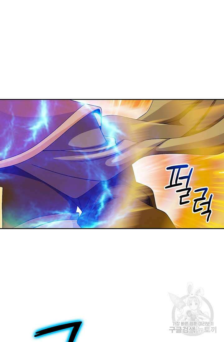 위사무적 79화 85