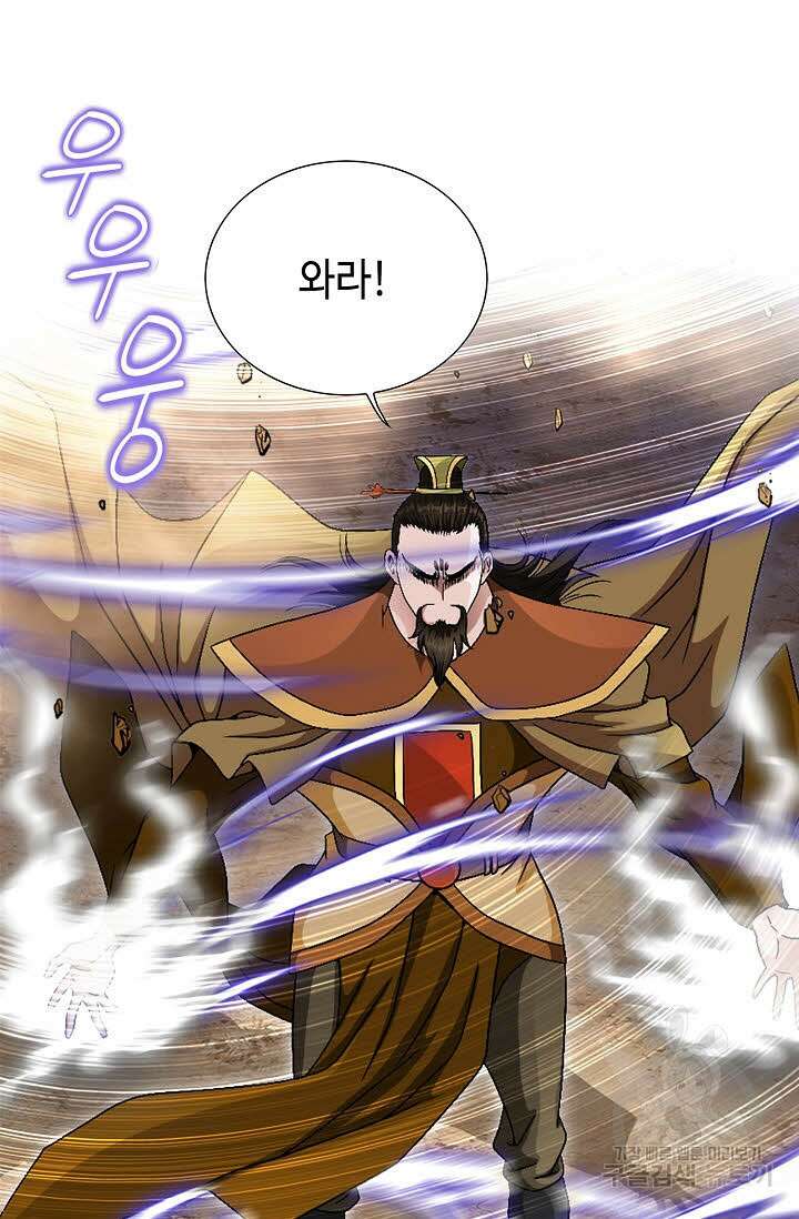 위사무적 79화 92