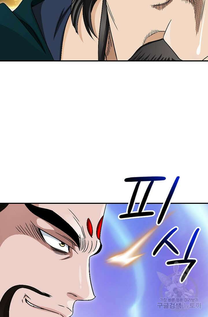 위사무적 79화 100