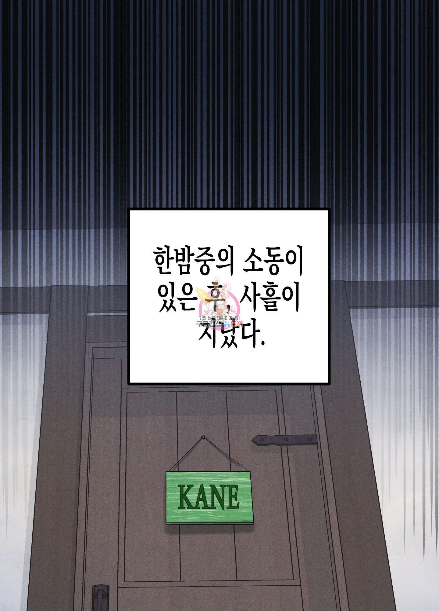 외딴 섬의 낙원 14화 1